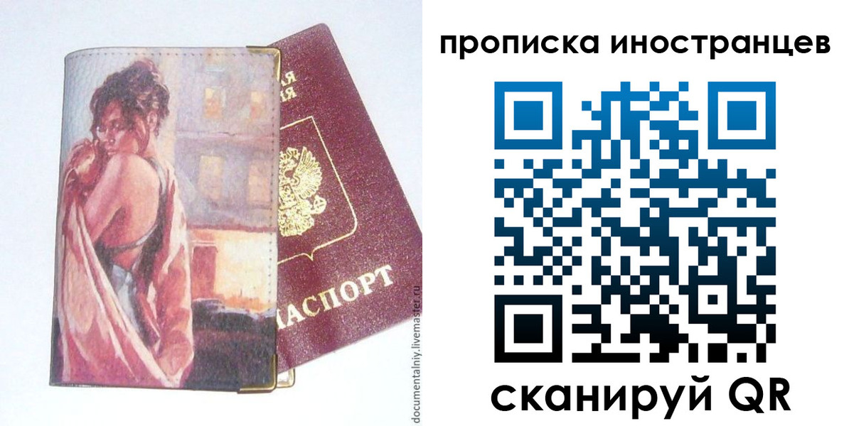 регистрация в Выборге