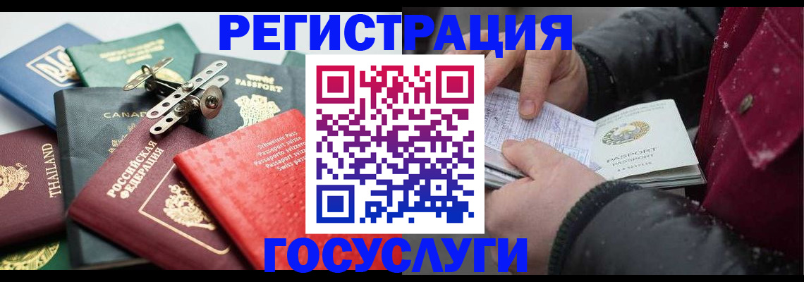 прописка 2025 в Выборге