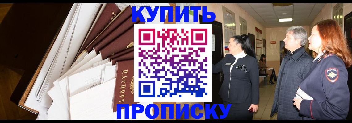 прописка ребенка в Выборге