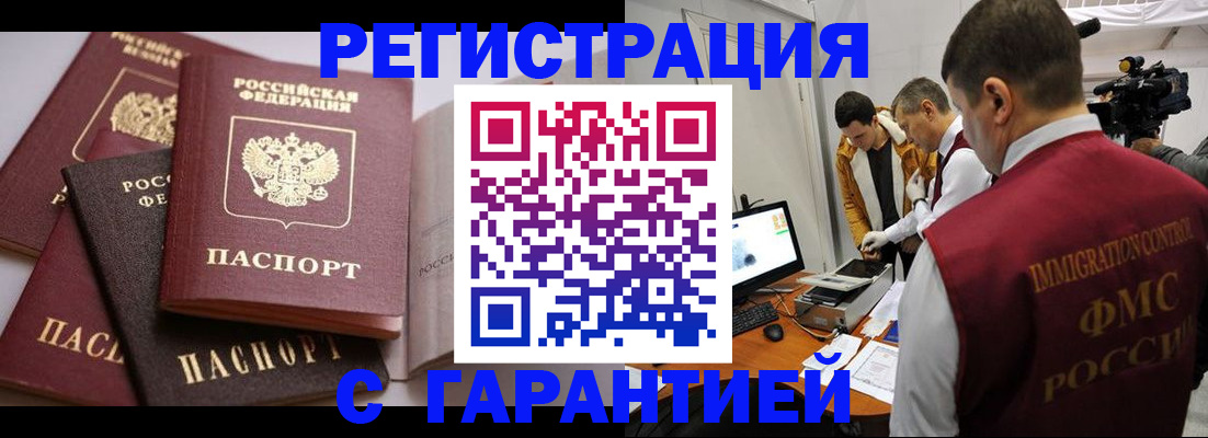 миграционный учет в Выборге