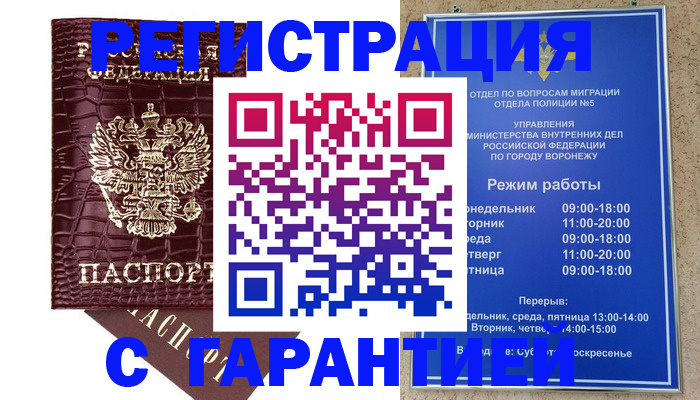 миграционный учет в Выборге