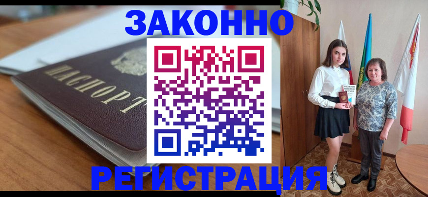 временная прописка в Выборге