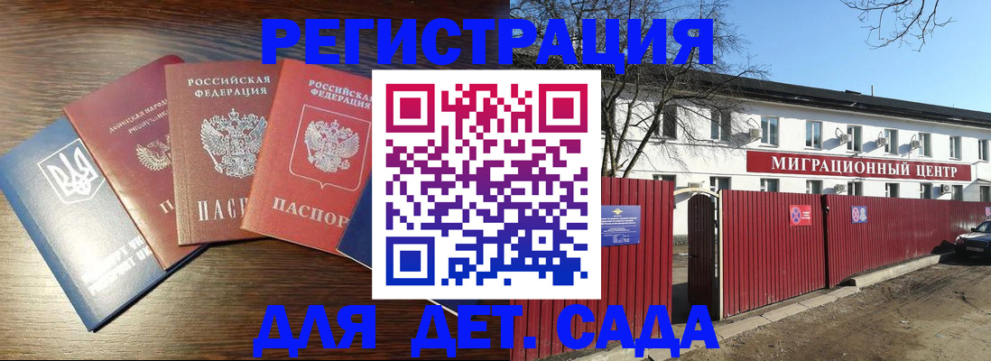 временная прописка в Выборге