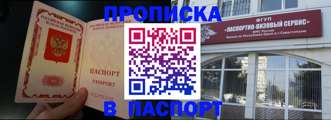 временная регистрация купить в Выборге