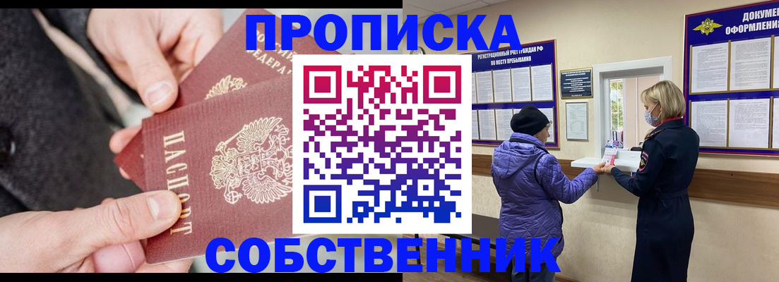 прописка для школы в Выборге